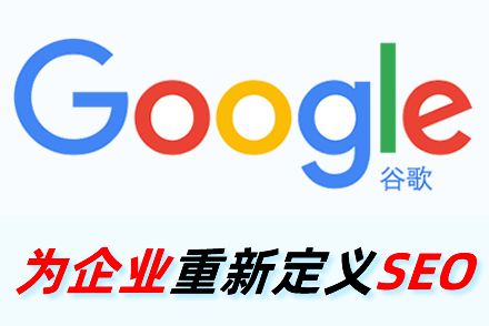 关键词优化排名